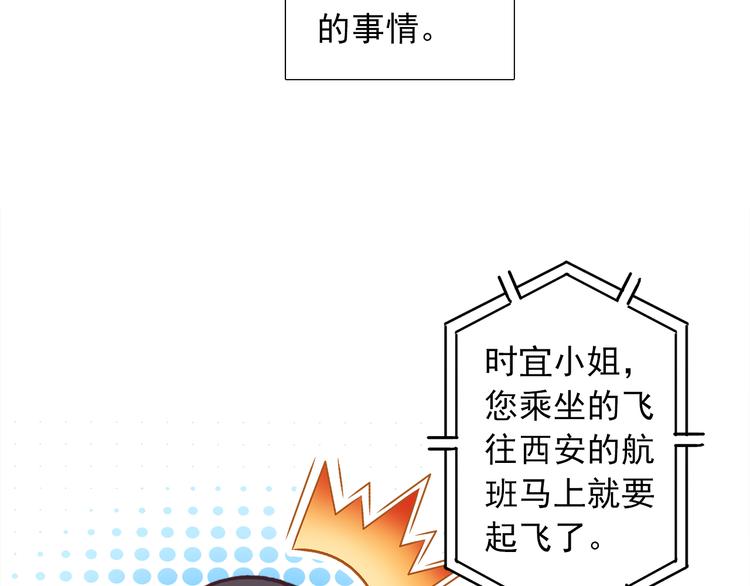 第1话 今生遇到前世的你27