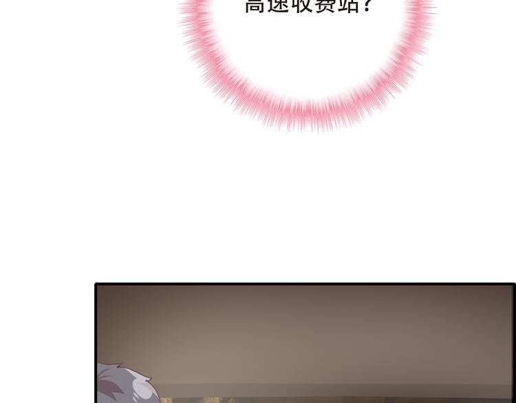 第14话 突如其来的订婚？！22