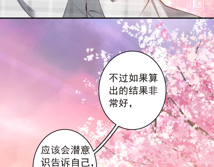 第8话 还是错过你了35