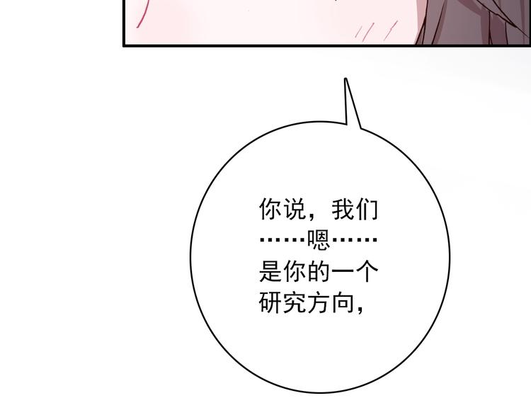 第25话 你今晚还走吗？52