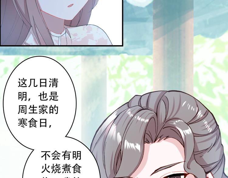 第21话 见面的失落感8