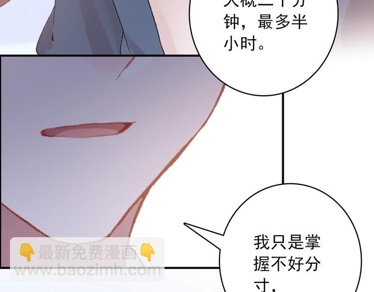 第25话 你今晚还走吗？39