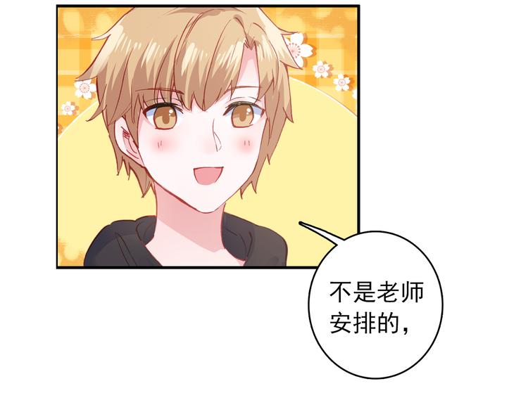 第4话 第一次约会？76