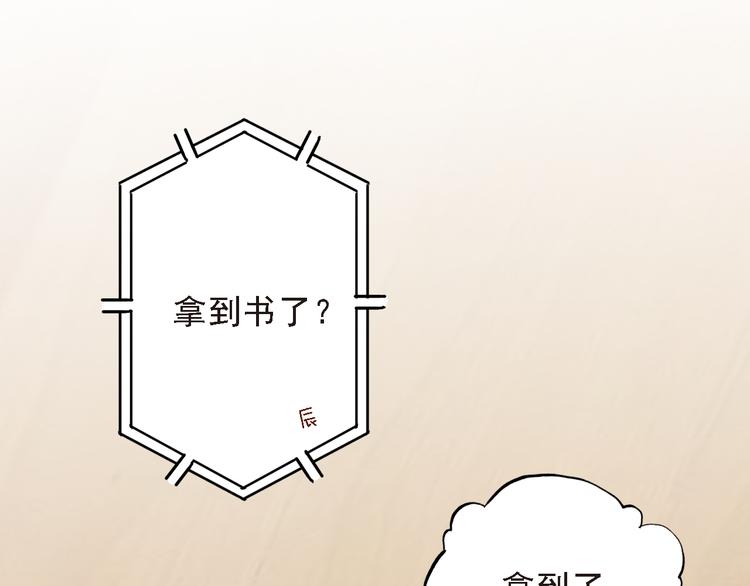 第6话 前世的债4