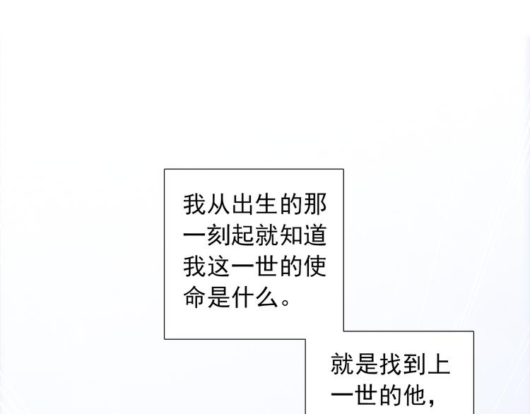 第1话 今生遇到前世的你29
