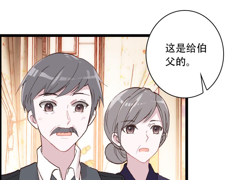 第17话 见家长38