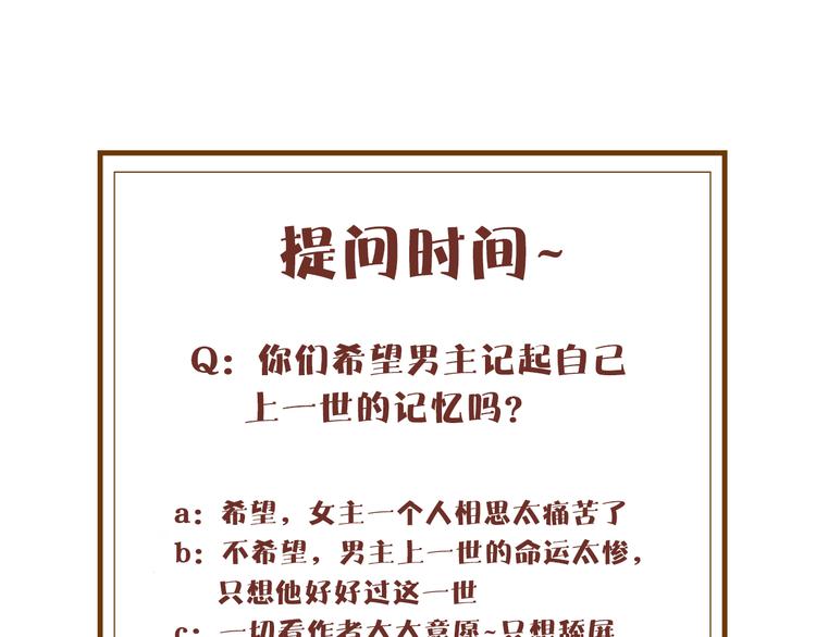 第3话 雨后的初见100