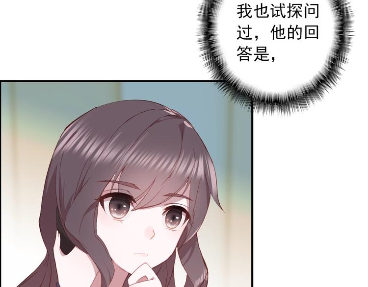 第25话 你今晚还走吗？22