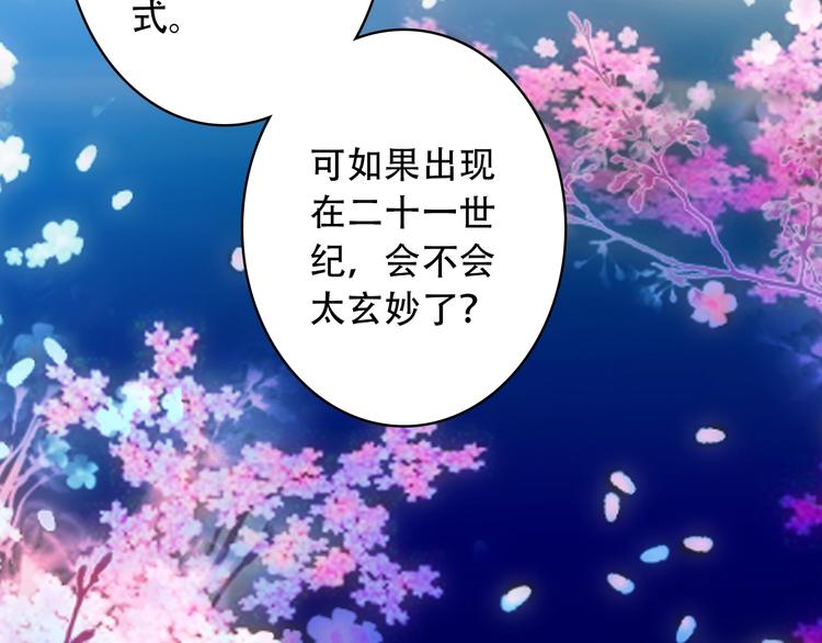 第22话 订婚戒指19