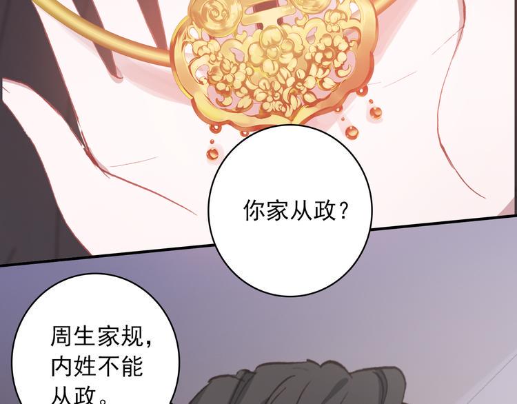 第18话 唯一的你51