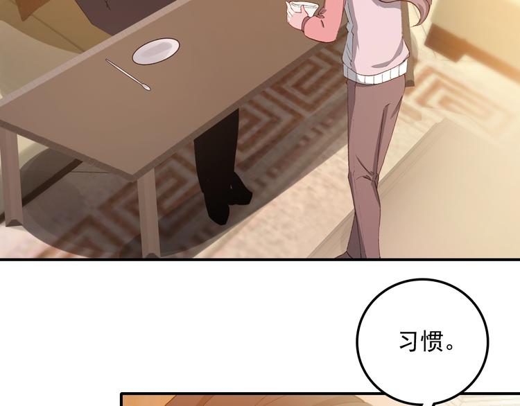 第29话 陪你吃早餐61