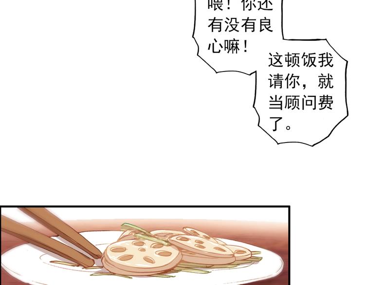 第2话 缘分让我们再次相见21