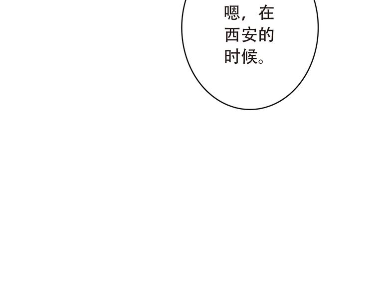 第14话 突如其来的订婚？！51