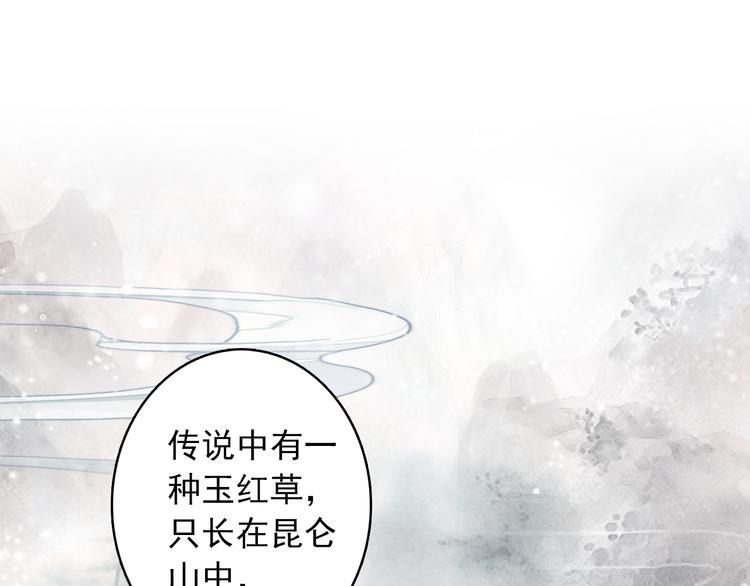 第3话 雨后的初见32