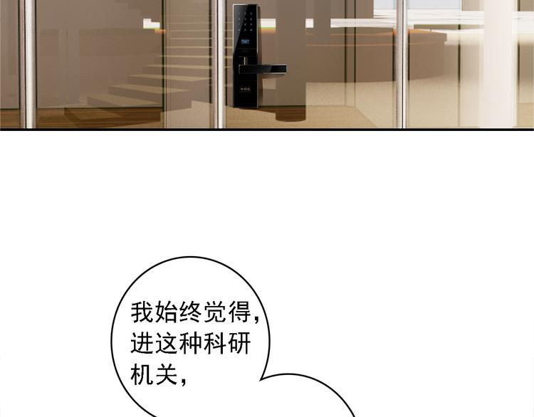 第6话 前世的债85