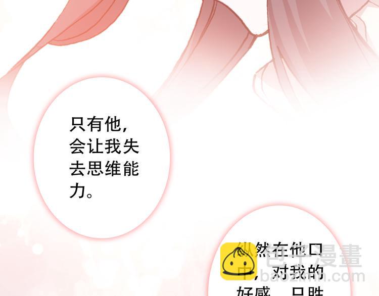 第15话 我要的只是你43