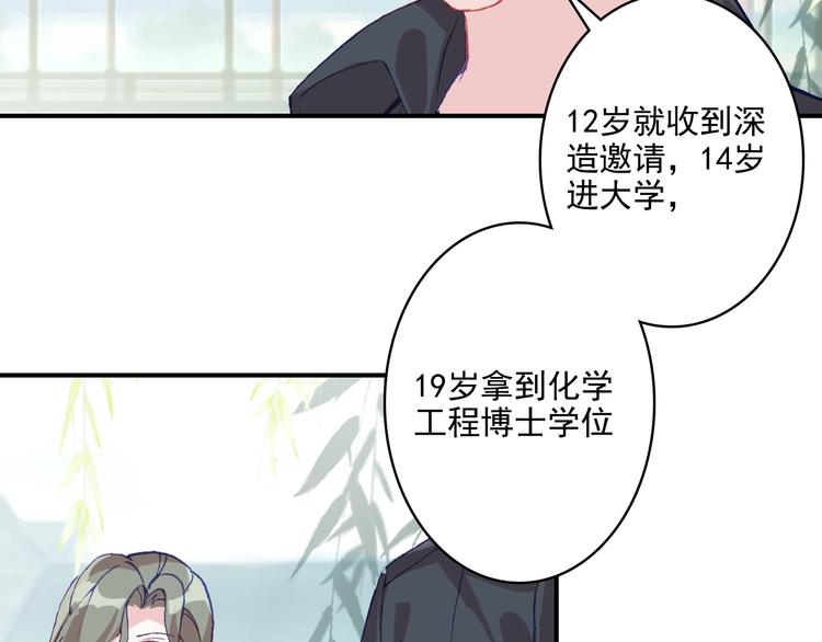 第32话 奇怪的一家人39
