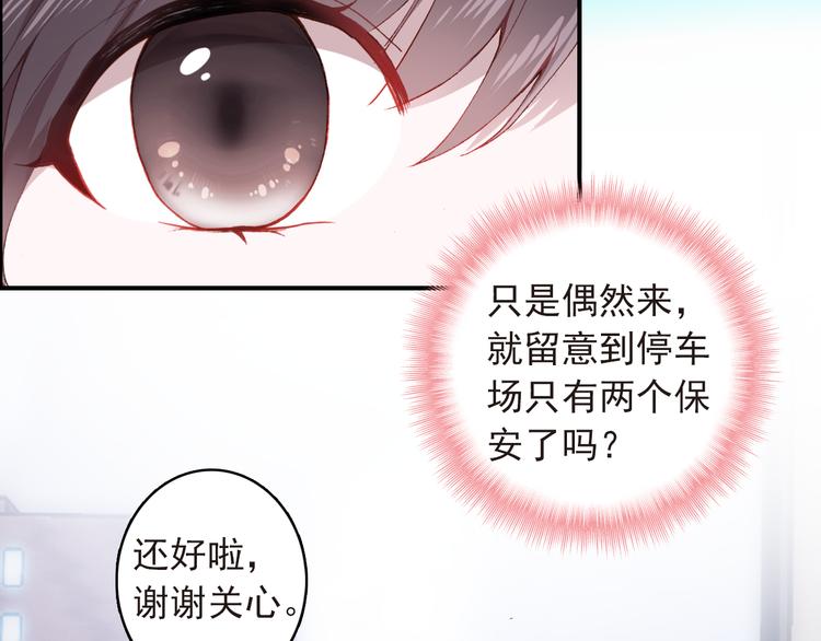 第10话 不是皮相而是风骨33