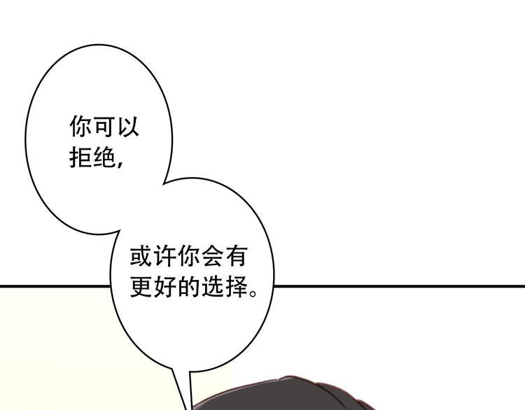 第15话 我要的只是你46
