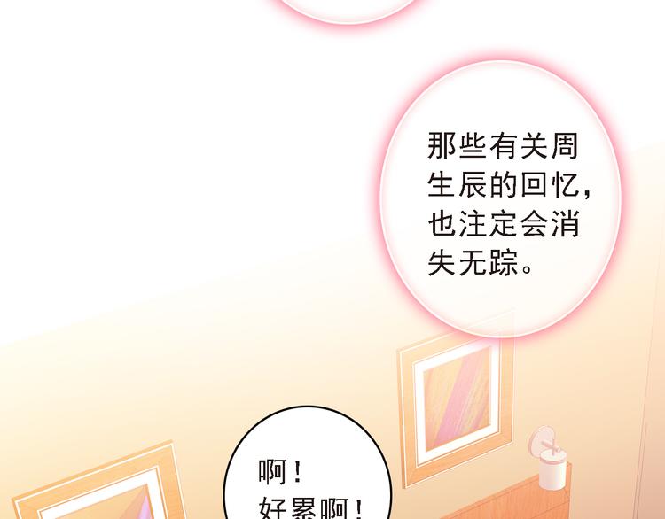 第5话 属于你的印记53