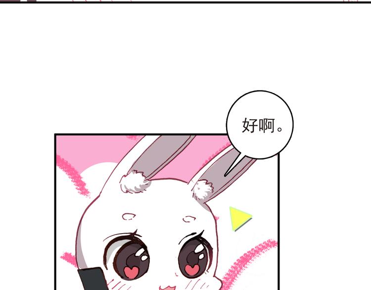 第9话 突然的约会50