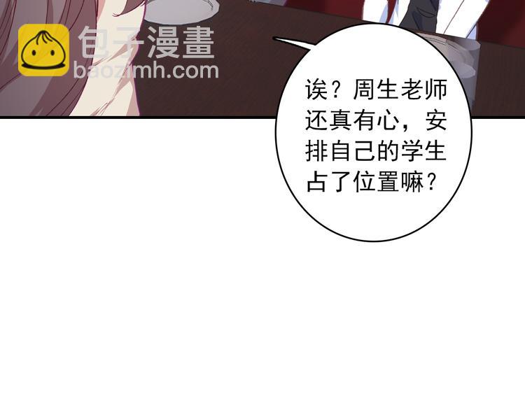 第4话 第一次约会？75