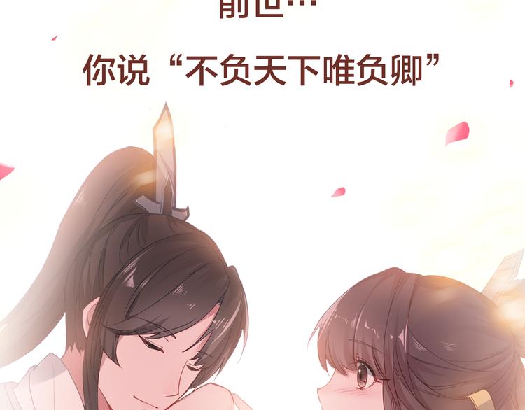 序章 带着前世记忆来爱你39