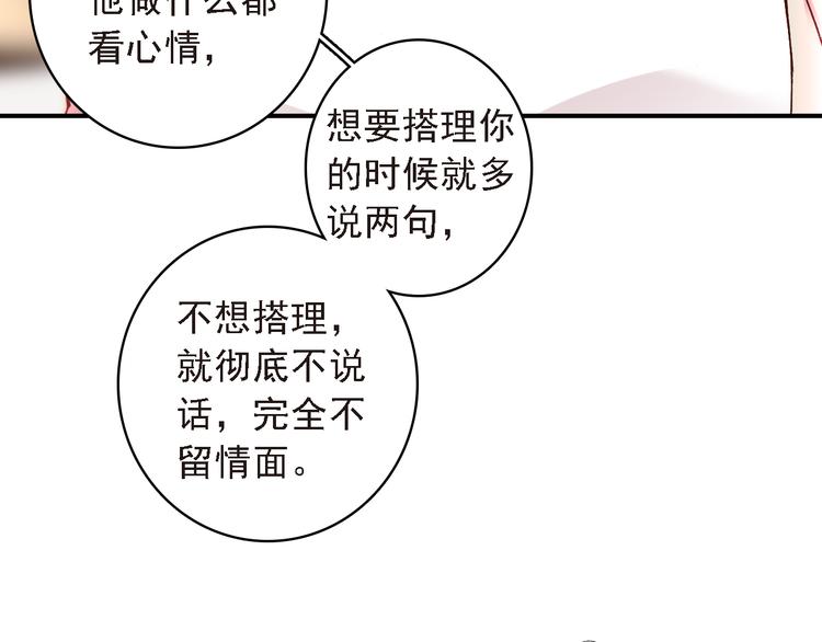 第7话 寻找你的前世28