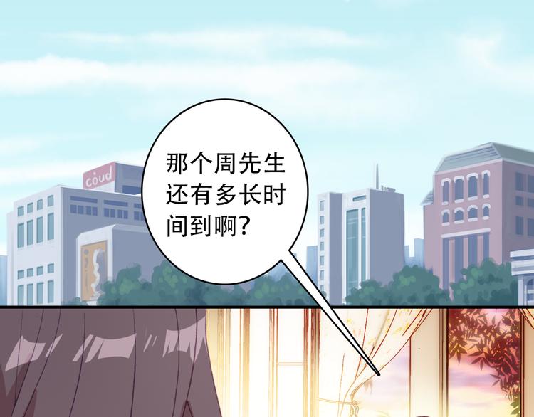 第17话 见家长5