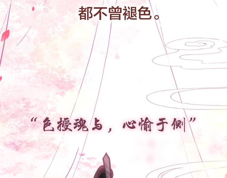 序章 带着前世记忆来爱你11