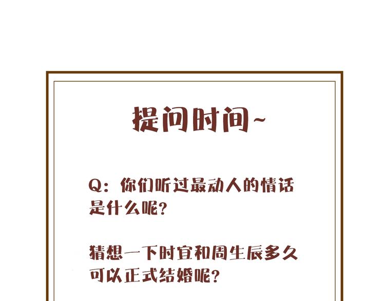 第23话 我认定的人65