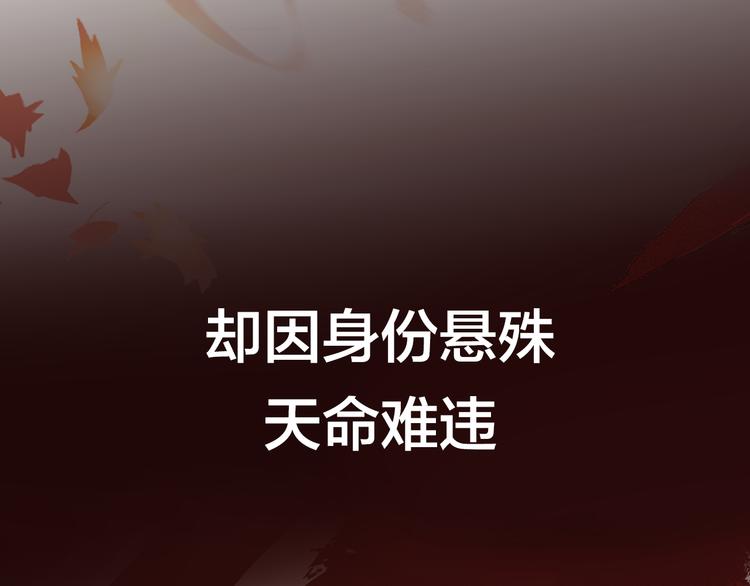 序章 带着前世记忆来爱你15