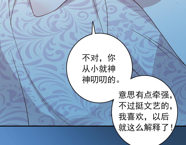 第3话 雨后的初见40