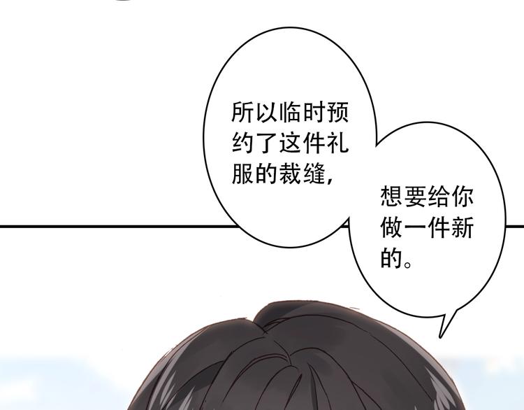 第28话 专属你的独家定制54
