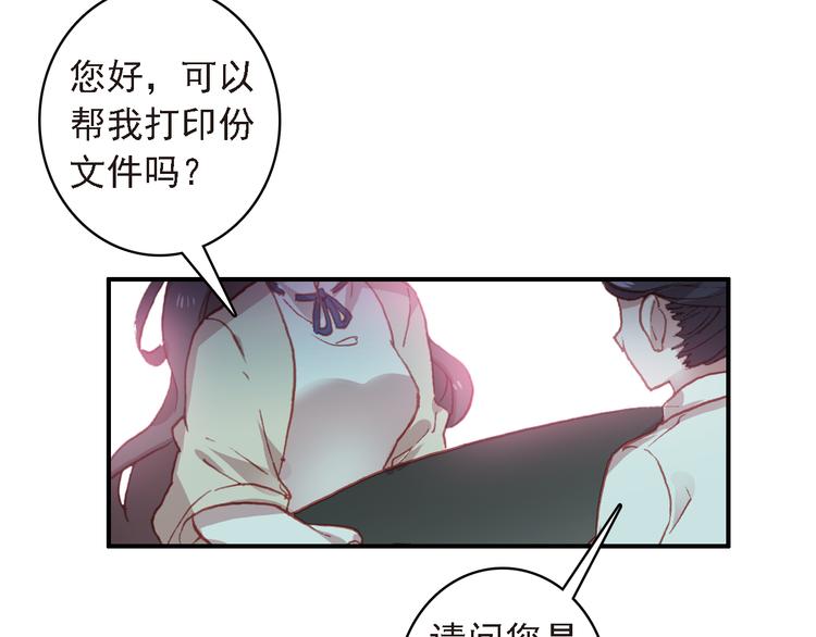 第5话 属于你的印记56