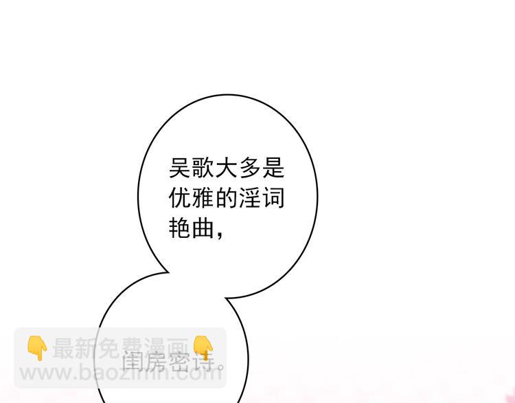 第11话 和自己习惯相同的人39
