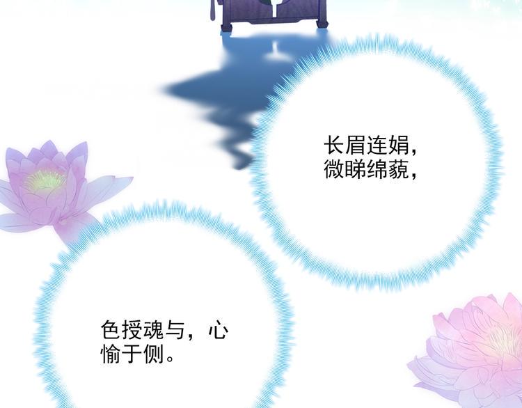 第33话 美不自知50