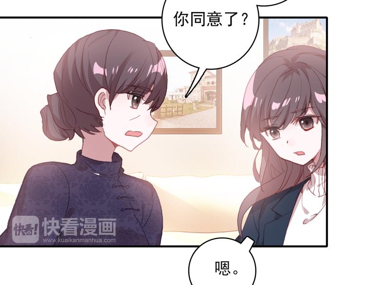 第16话 量体裁衣？42
