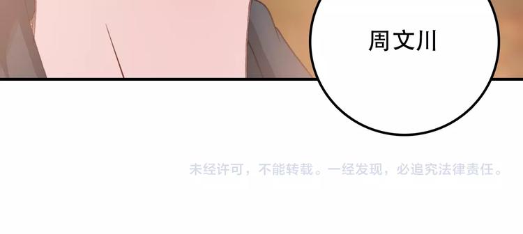 第31话 来自弟弟的拥抱？55