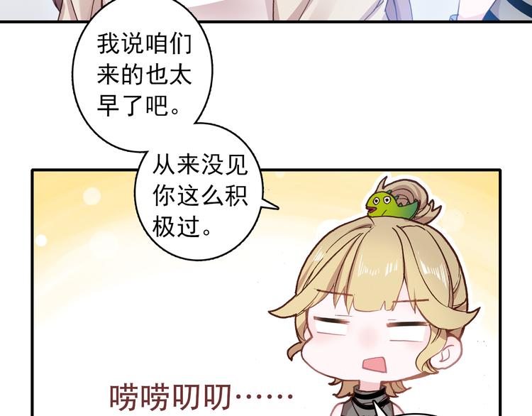 第3话 雨后的初见83