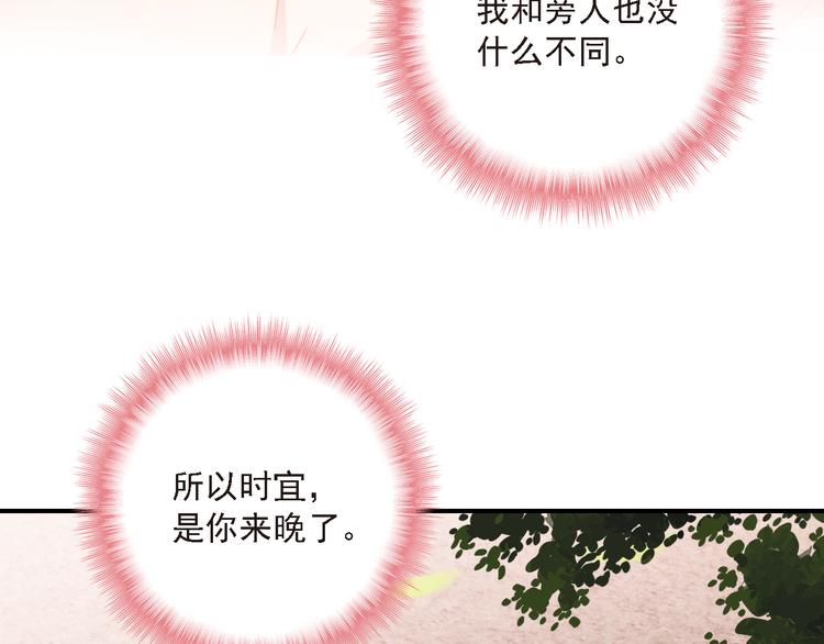第8话 还是错过你了24