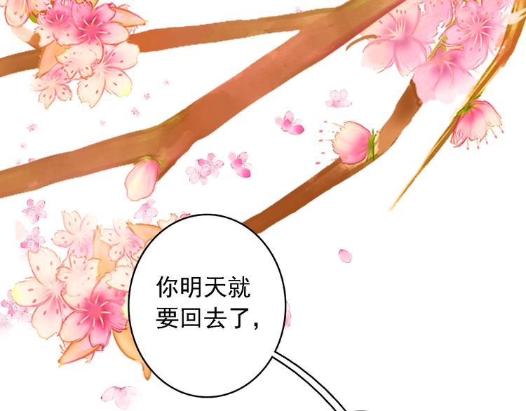 第8话 还是错过你了56