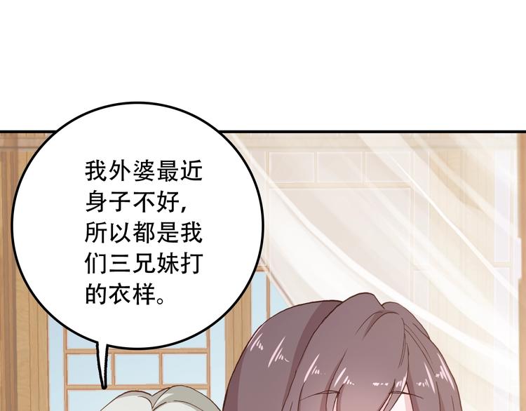 第31话 来自弟弟的拥抱？38