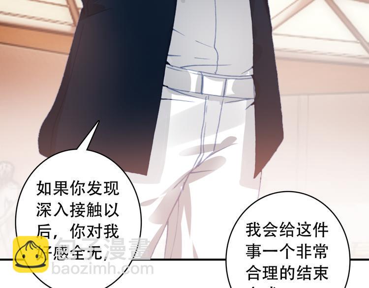 第15话 我要的只是你58