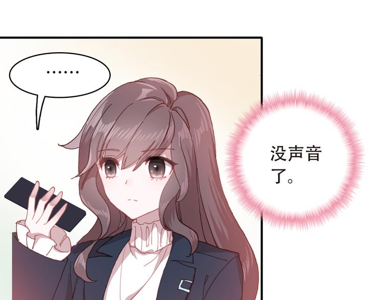 第14话 突如其来的订婚？！32