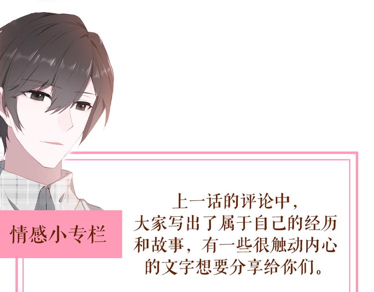 第9话 突然的约会70