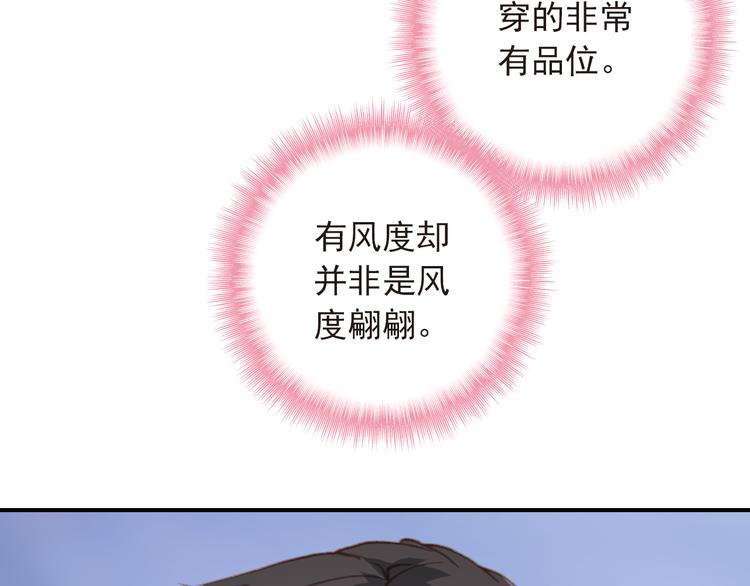 第10话 不是皮相而是风骨11