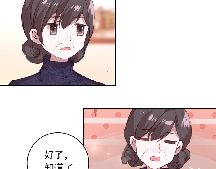 第16话 量体裁衣？50