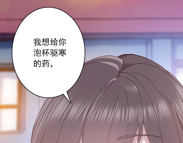 第25话 你今晚还走吗？36