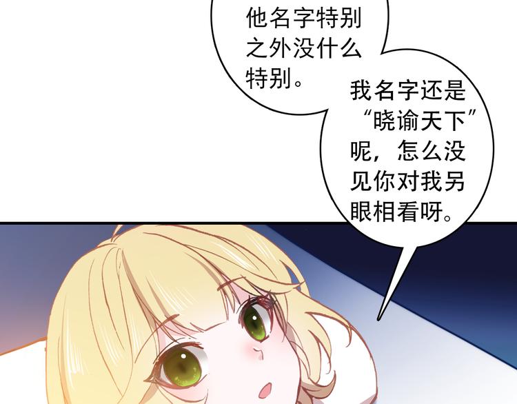 第3话 雨后的初见26